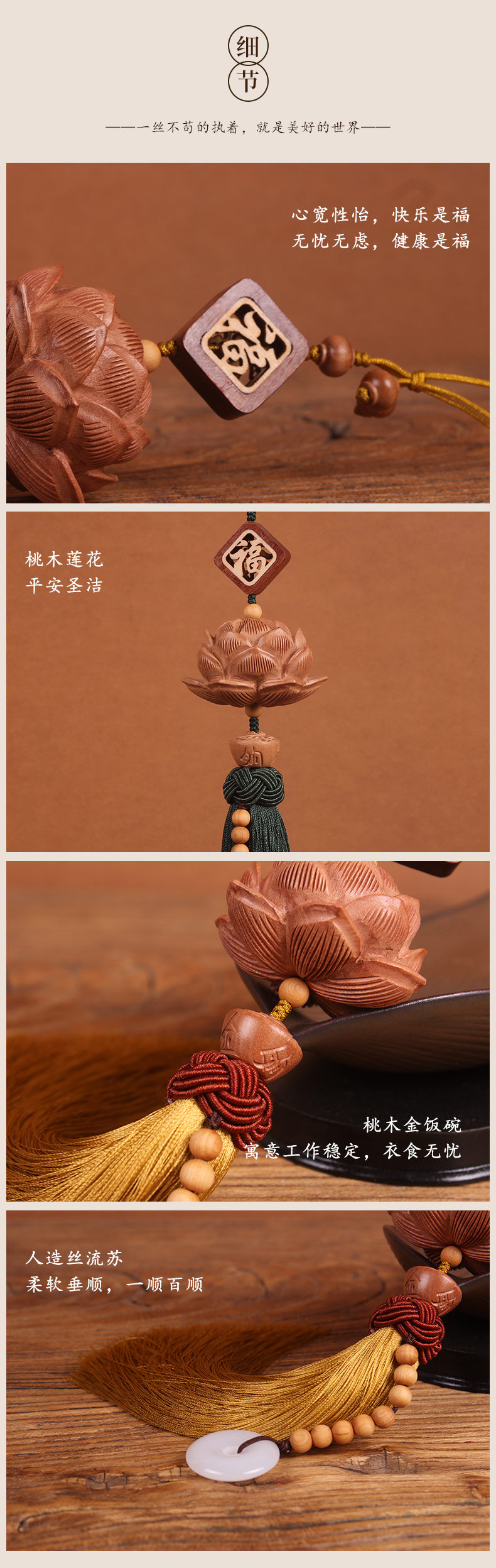 灵隐寺同款网红保平安桃木手工雕刻立体莲花好运连连汽车内饰后视镜车挂件详情5