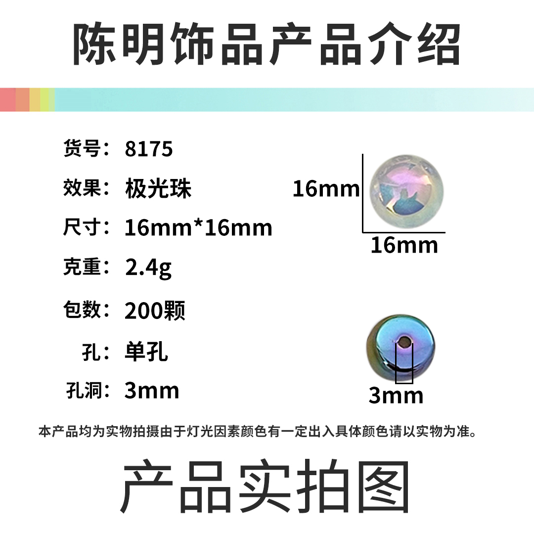 Chen Ming Acrylic Aurora semi-circular scattered beads, end beads, UV color single-hole beads, hair accessory and hair string material diy accessories details Picture