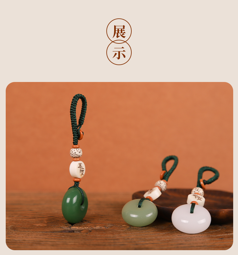 手工编织中国结玉石平安扣菩提果平安路路通车钥匙扣挂件挂饰品汽车用品详情8