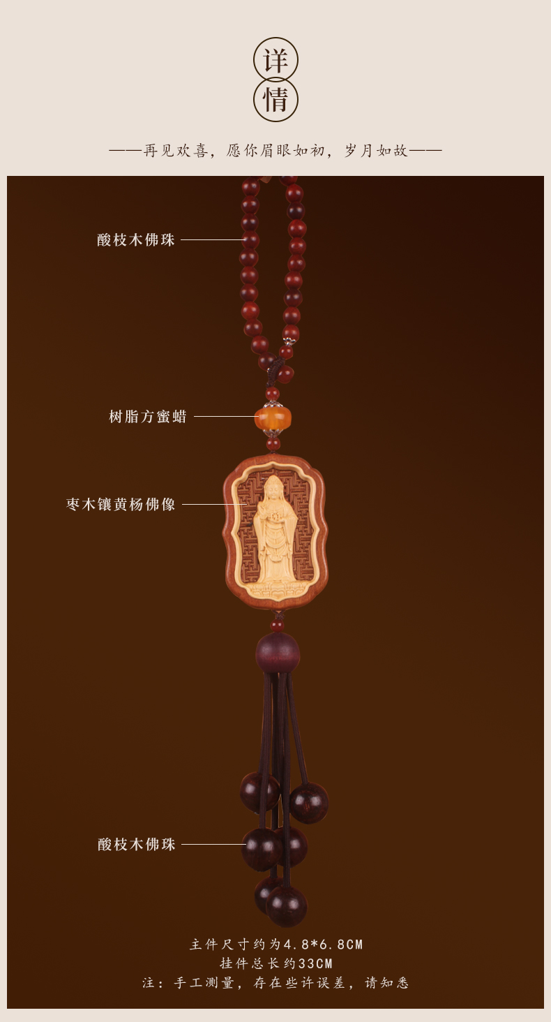 灵隐寺同款网红保平安枣木镶嵌黄杨木佛像观音像汽车内饰后视镜车挂件详情4