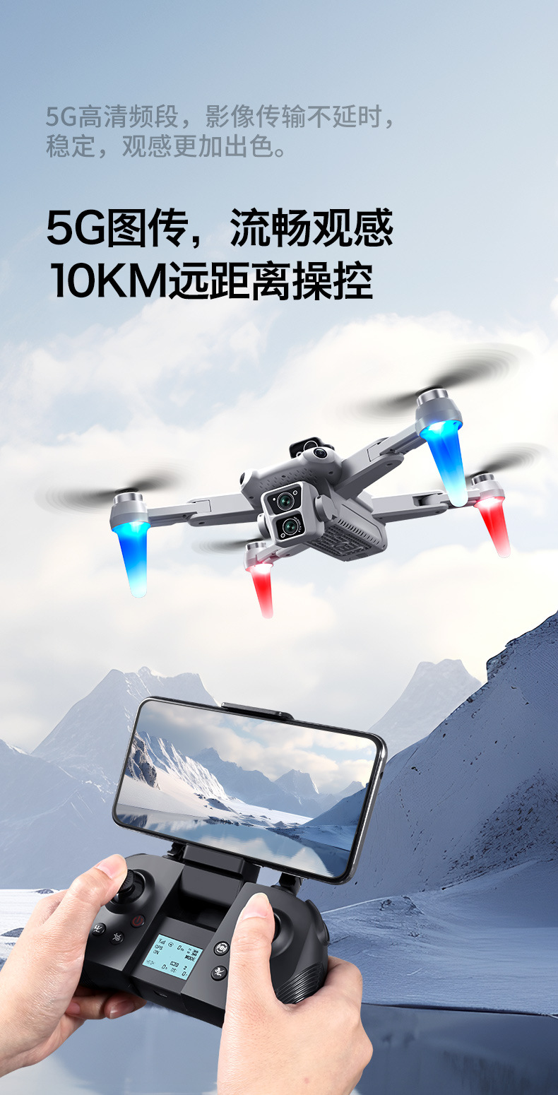 GPS智能返航，遥控飞机，Beistle（貝斯特）智能飞机