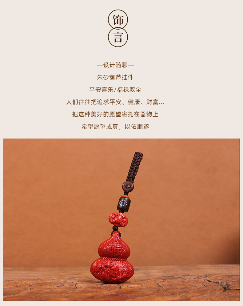 手工编织中国结朱砂貔貅葫芦平安扣路路通车钥匙扣挂件挂饰品汽车用品详情2