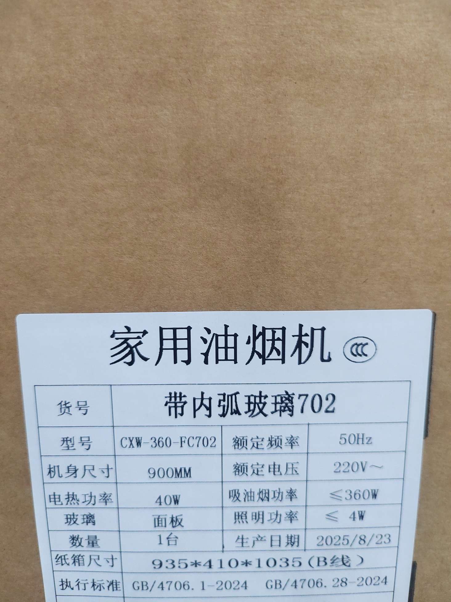 Wanshun Haotaitai High Suction power Range Hood, household 7-shaped top and side dual suction voice automatic cleaning range hood detail image 7