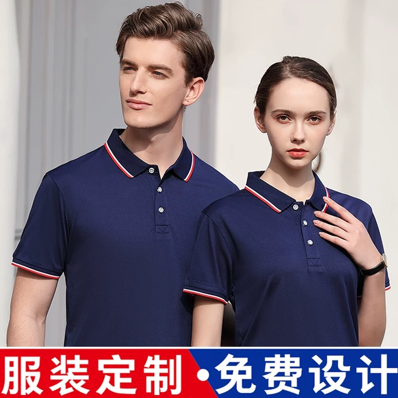 工作服定印制翻领polo衫企业工衣短袖t恤团队广告衫印字刺绣LOGO可来样定做产品图
