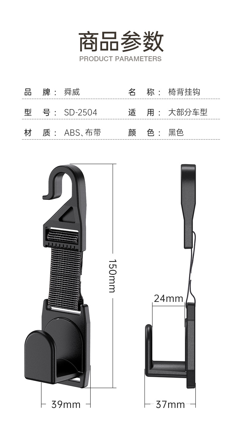 对装汽车头枕挂钩车用后排椅背挂钩车载挂勾收纳用品汽车内饰用品详情8