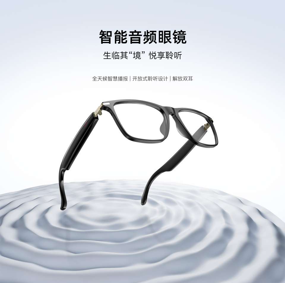智能眼镜、黑科技、AI眼睛、Beistle智能眼镜、翻译眼镜白底实物图