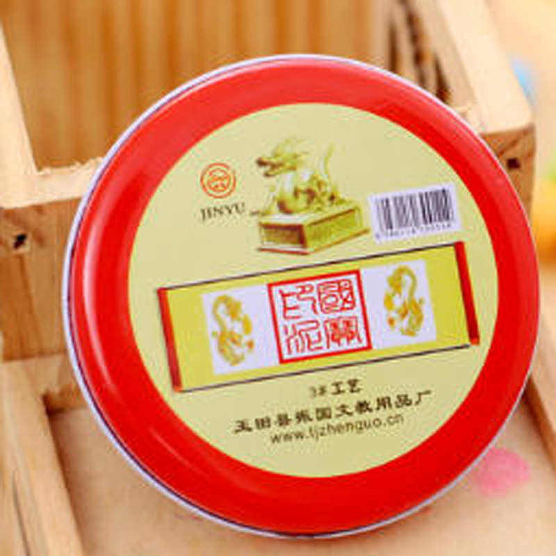 红色印台印章用铁盒工艺快干印泥大中小财务办公 用品批发