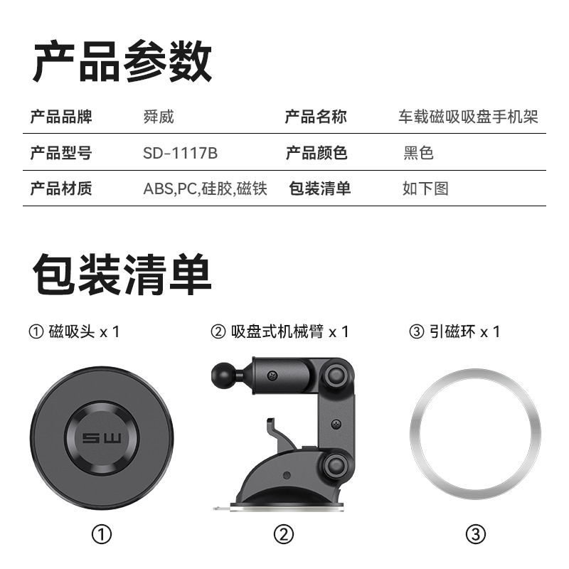 车载手机支架/车载支架/手机卡扣/奔驰车手机支架车载/手机车载支架细节图