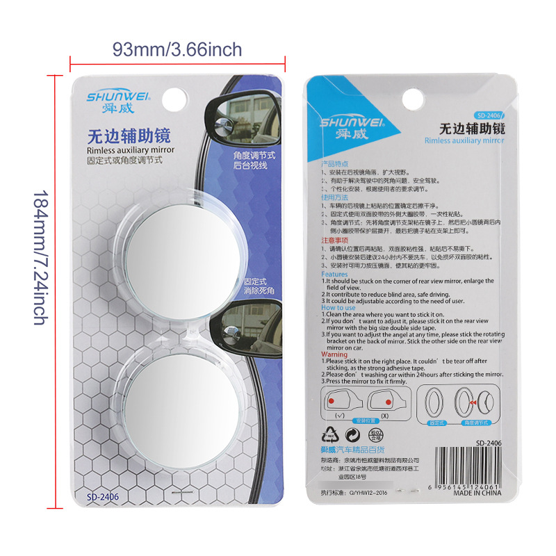 对装汽车后视镜小圆镜360度可调广角辅助盲区反光镜倒车镜旋转镜