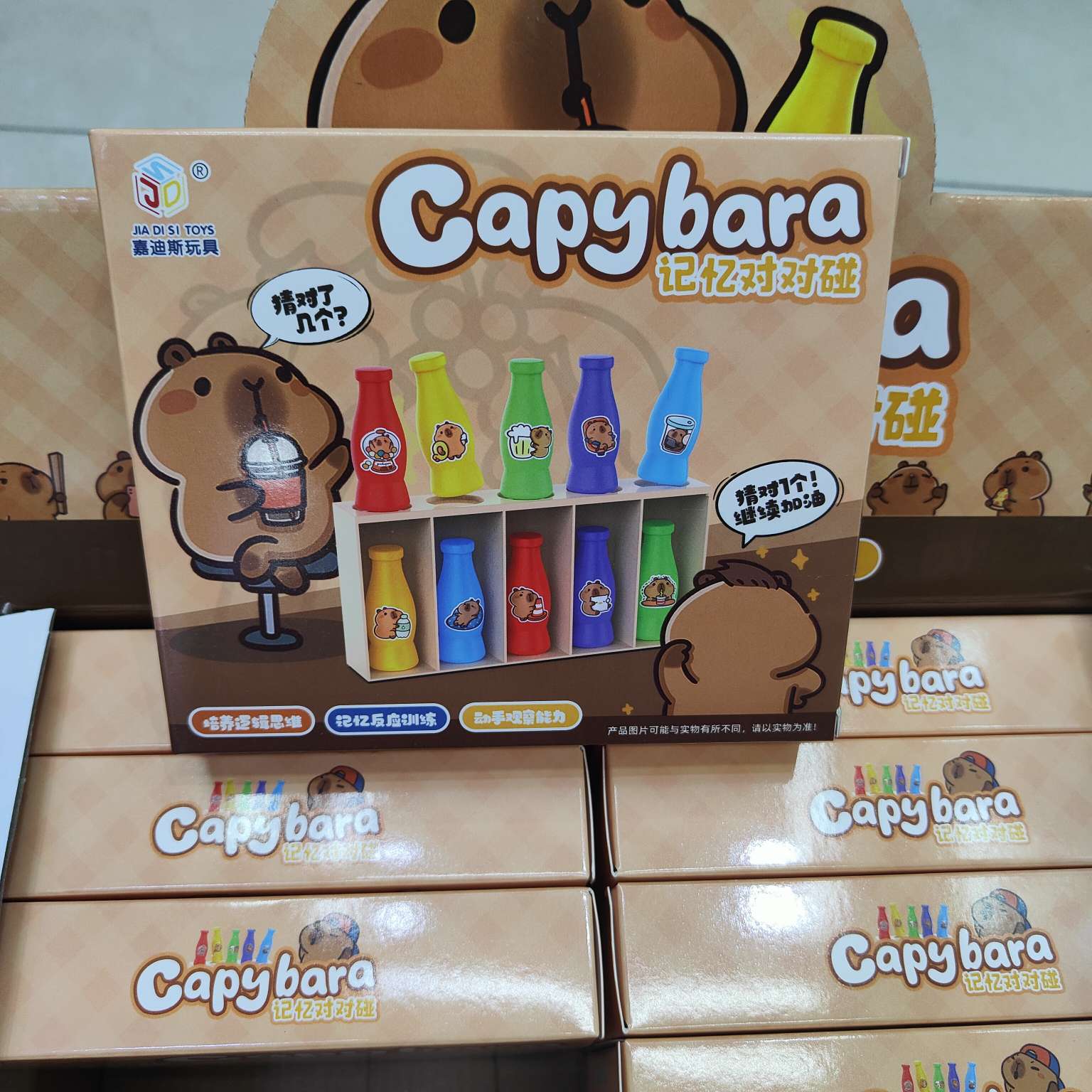 趣味猜瓶子饮料对对碰桌游亲子互动宝宝颜色认知教具儿童益智玩具