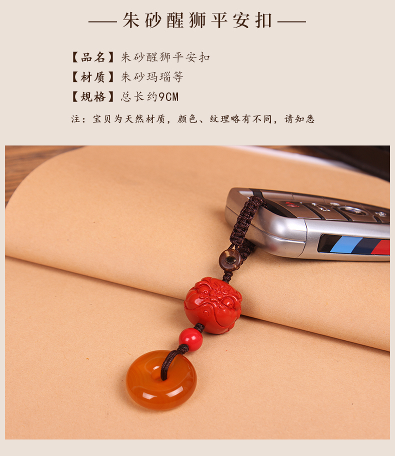 手工编织中国结朱砂貔貅平安扣路路通车钥匙扣挂件挂饰品汽车用品详情5