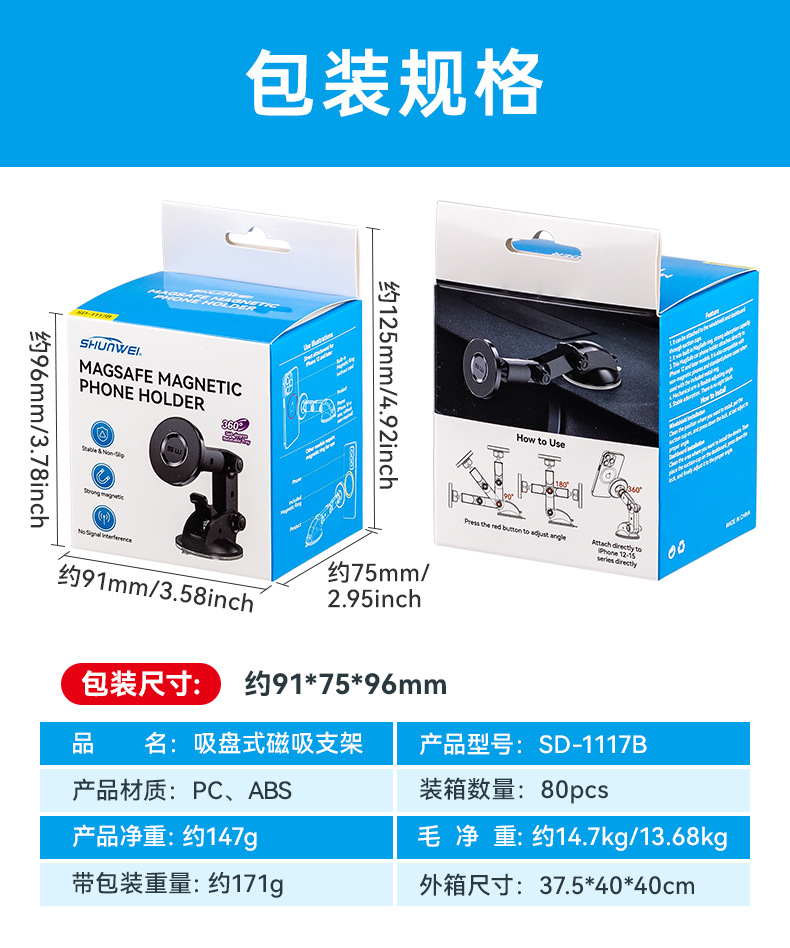 磁吸手机支架车载magsafe固定汽车导航专用吸盘旋转折叠手机架便携多功能墙壁桌面通用详情1