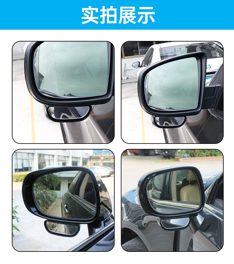 汽车辅助镜后视镜倒车镜盲点镜车载小圆镜热销款广角玻璃镜详情7