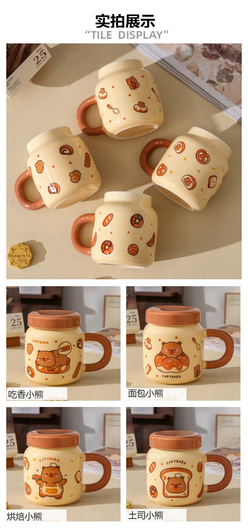 Dust-proof covered cartoon cute bear ceramic cup, high appearance level set, home souvenir gift, office mug, water cup pic 1