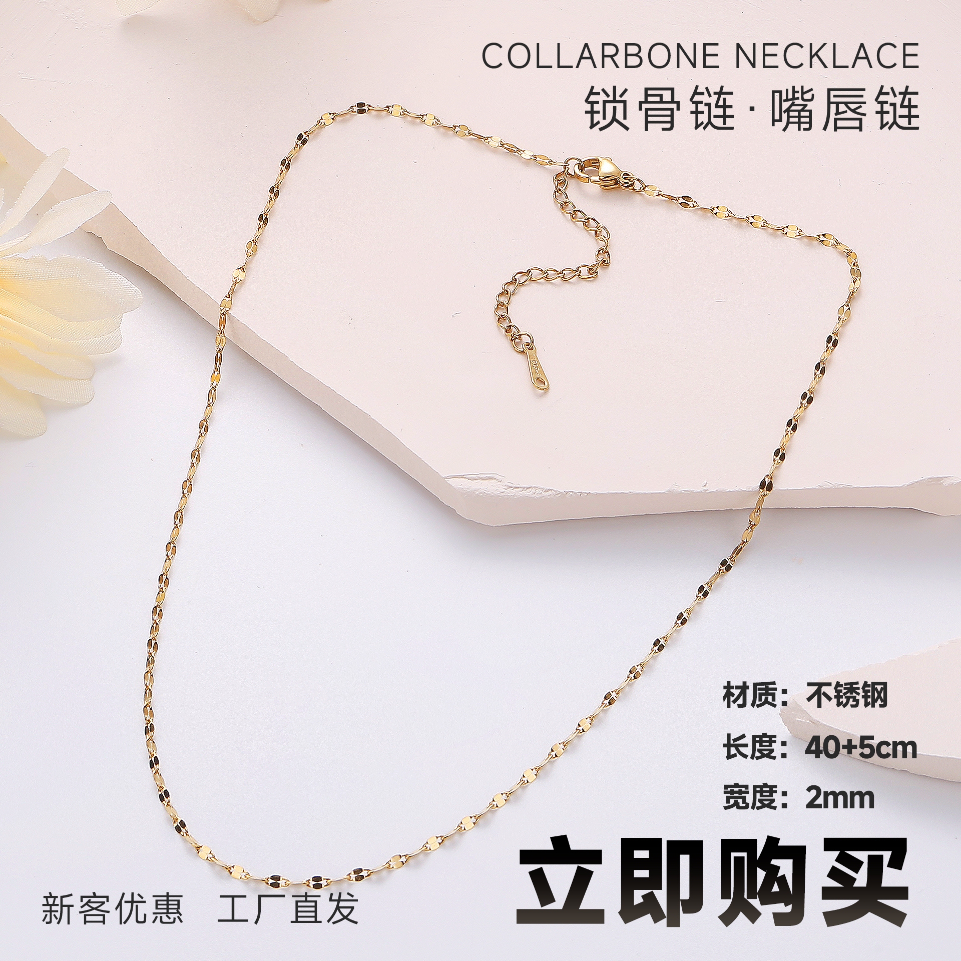 不锈钢嘴唇链项链锁骨链颈链真空18K金时尚素链跨境爆款链条项链