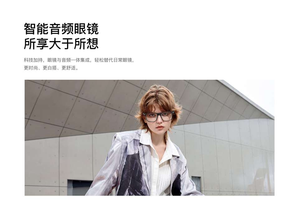 智能眼镜实物图