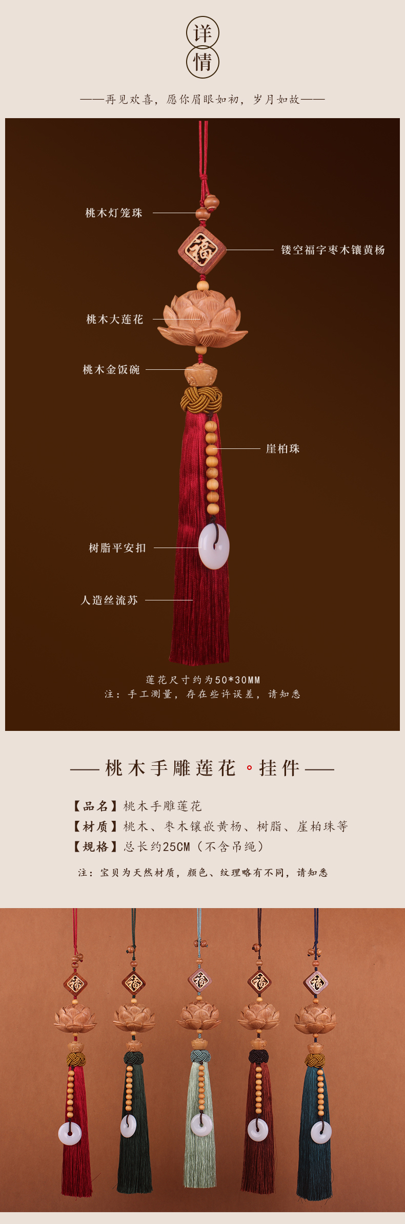 灵隐寺同款网红保平安桃木手工雕刻立体莲花好运连连汽车内饰后视镜车挂件详情4