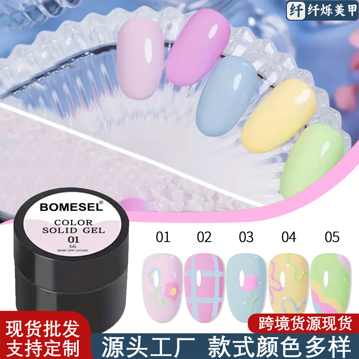 Cross-border nail color glue Macron color series nail oil glue Solid color nail salon special phototherapy glue direct sales from the source factory