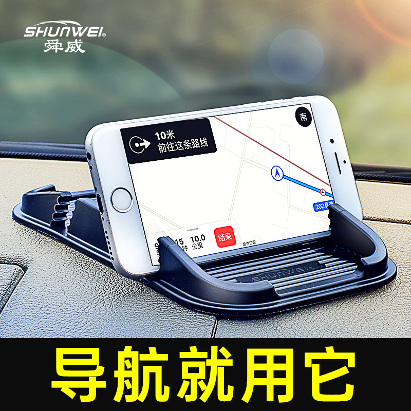 汽车防滑垫手机架零钱盒创意手机架导航架车载通用型手机垫子