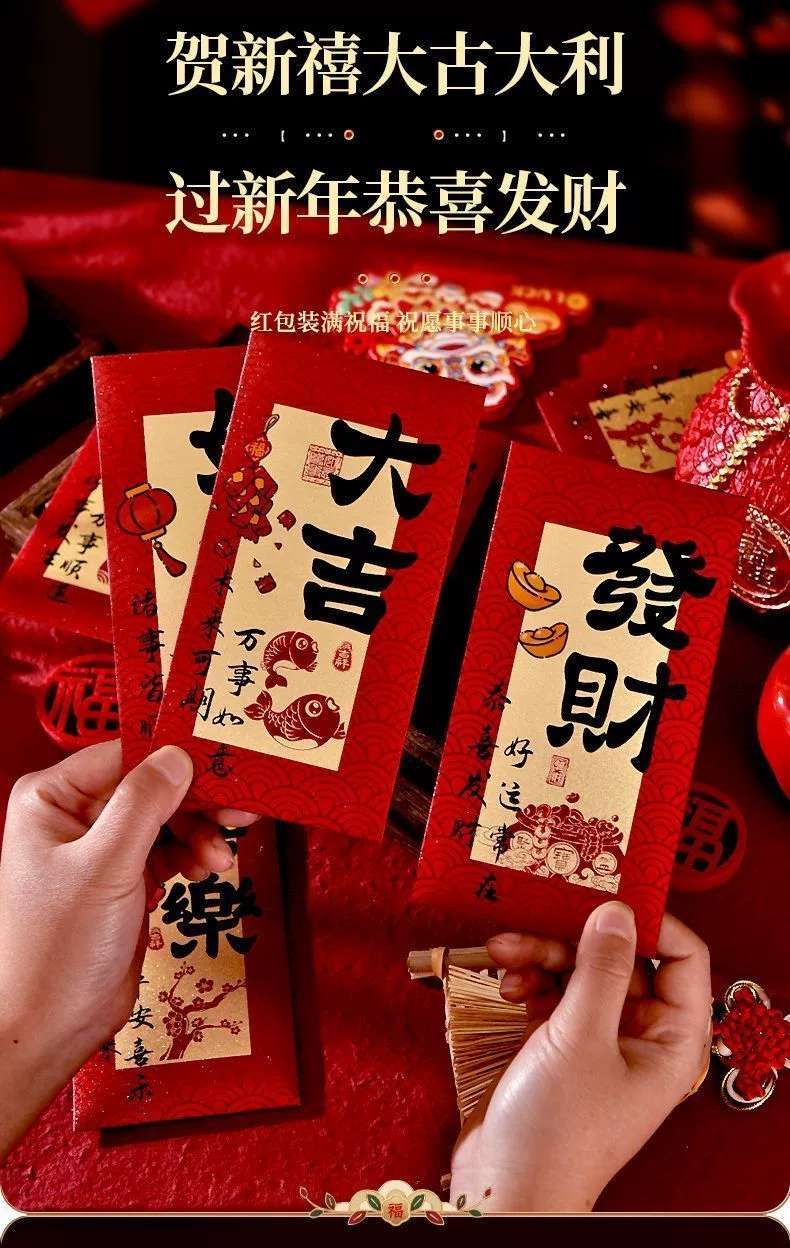 "Exclusive to the Event" : Buy 1 and get 3 packs, totaling 18 creative and personalized new red envelopes and red envelopes. The universal national trend New Year's Eve bags exude a sense of luxury. Each pack contains 6 pieces detail image 5