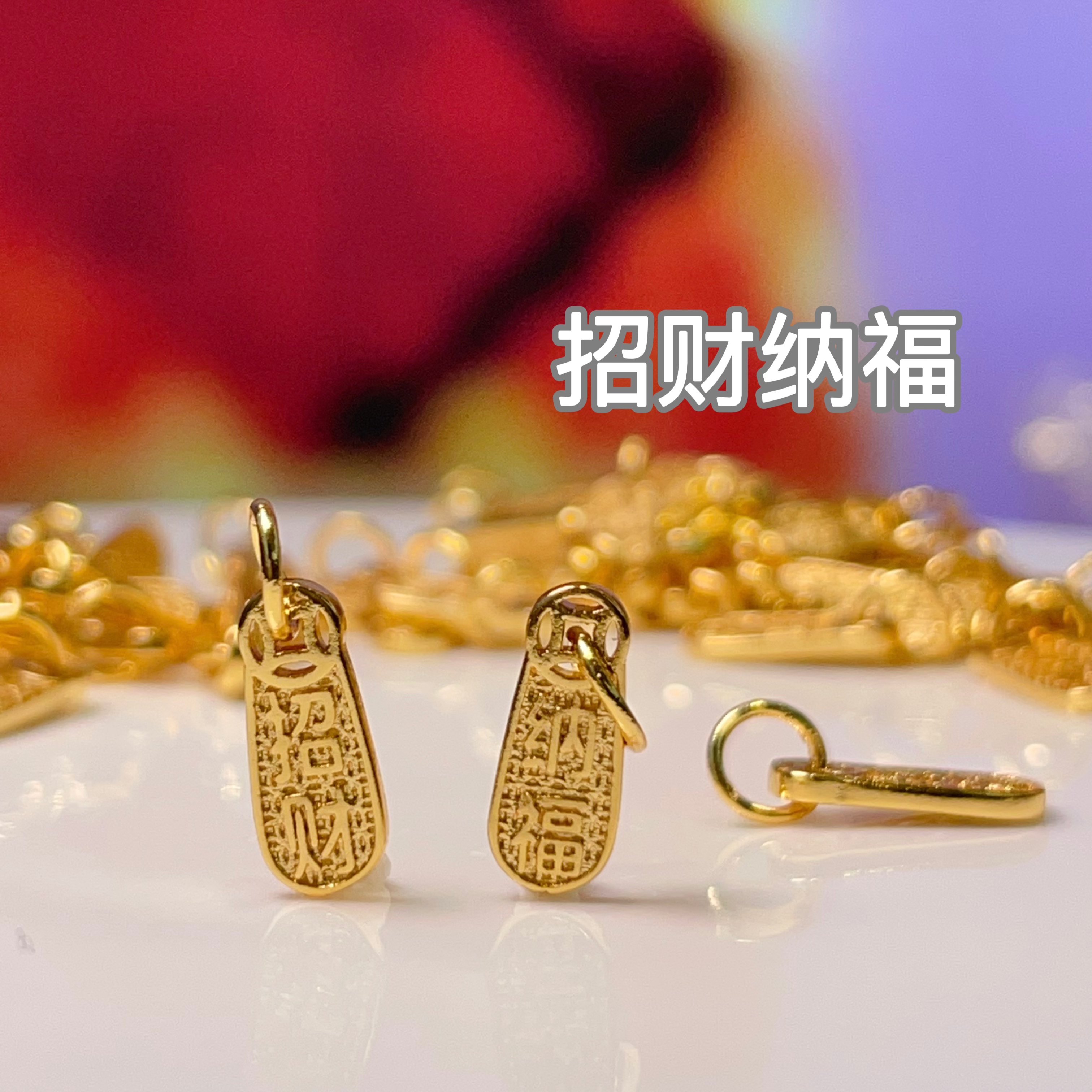 招财纳福小滴溜diy饰品配件水晶配件古法沙金配件铜镀真金高保色详情1