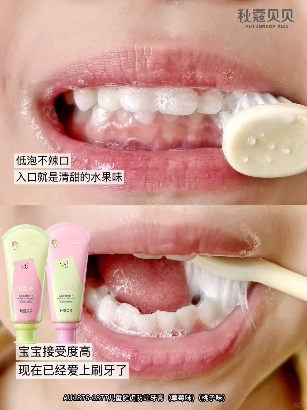 AUTUMN&CA. Qiukou Beibei Children's Tooth-strengthening and Anti-Decay Toothpaste Specification image