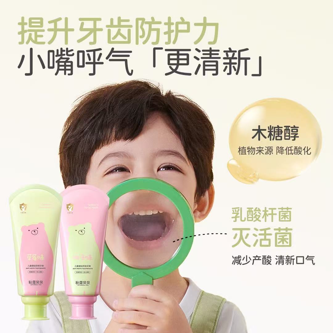 AUTUMN&CA. Qiukou Beibei Children's Tooth-strengthening and Anti-Decay Toothpaste details Picture