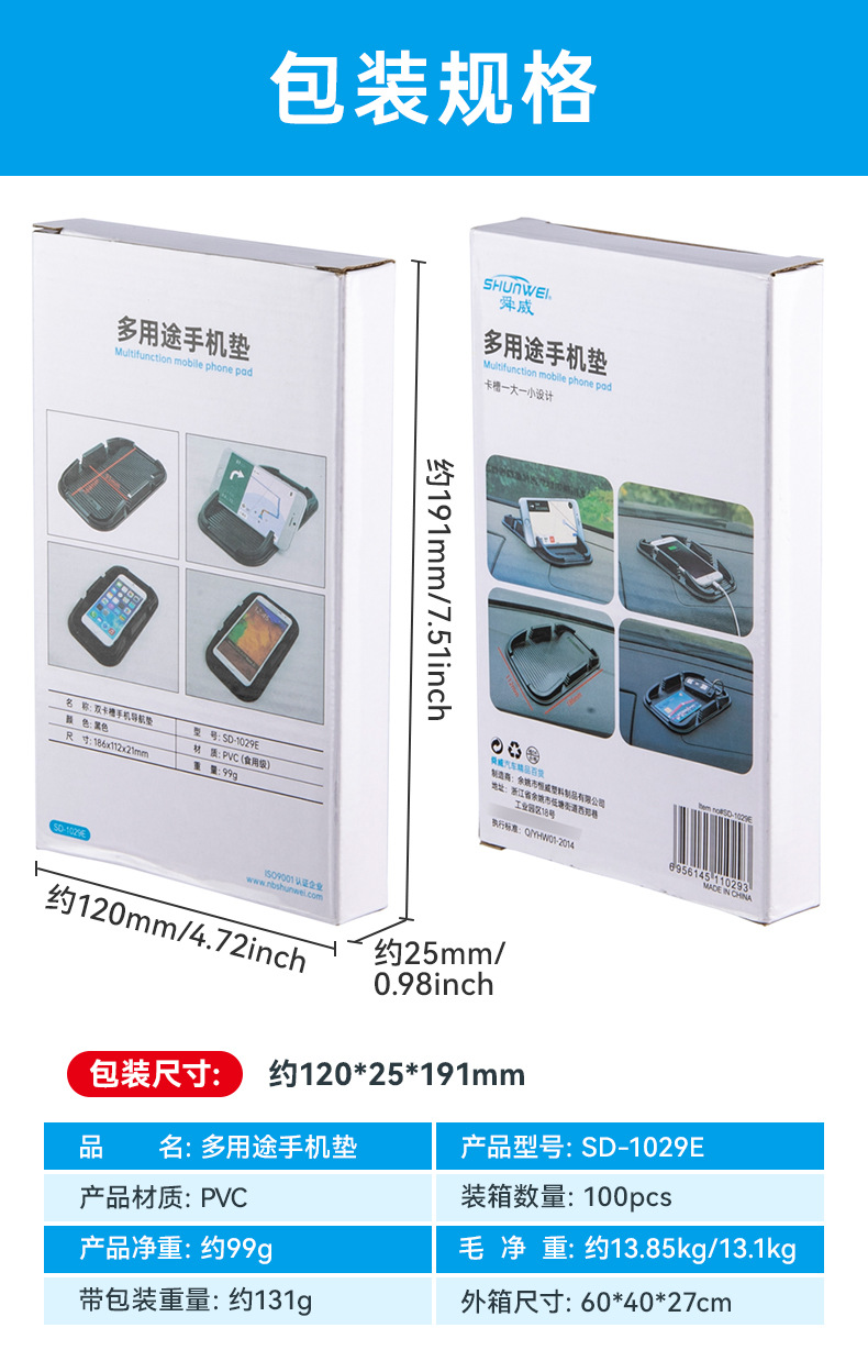 汽车防滑垫手机架零钱盒创意手机架导航架车载通用型手机垫子详情1