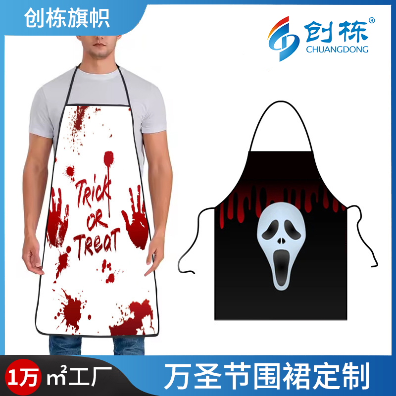 跨境万圣节装饰恐怖带血围裙数码印鬼节尖叫鬼酒吧装扮道具定 制