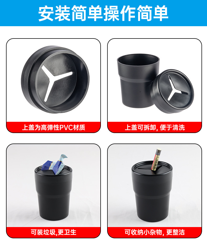 车用置物箱迷你小型垃圾桶置物盒车载杯形便利垃圾桶详情3