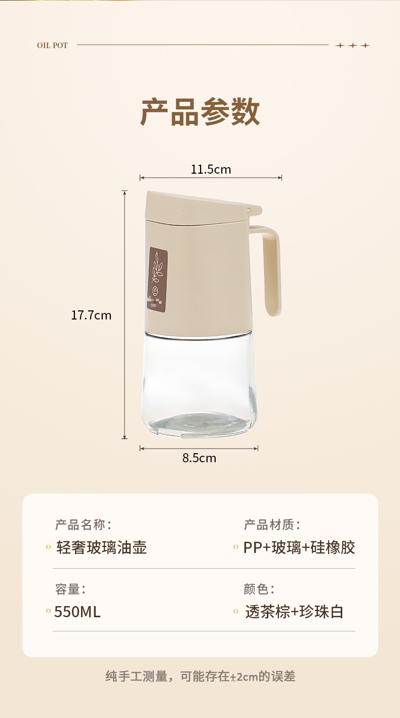 X111-3827 Plastic light luxury glass oil pot 550ML round glass oil pot seasoning bottle can kitchen glass bottle glass oil pot detail image 7