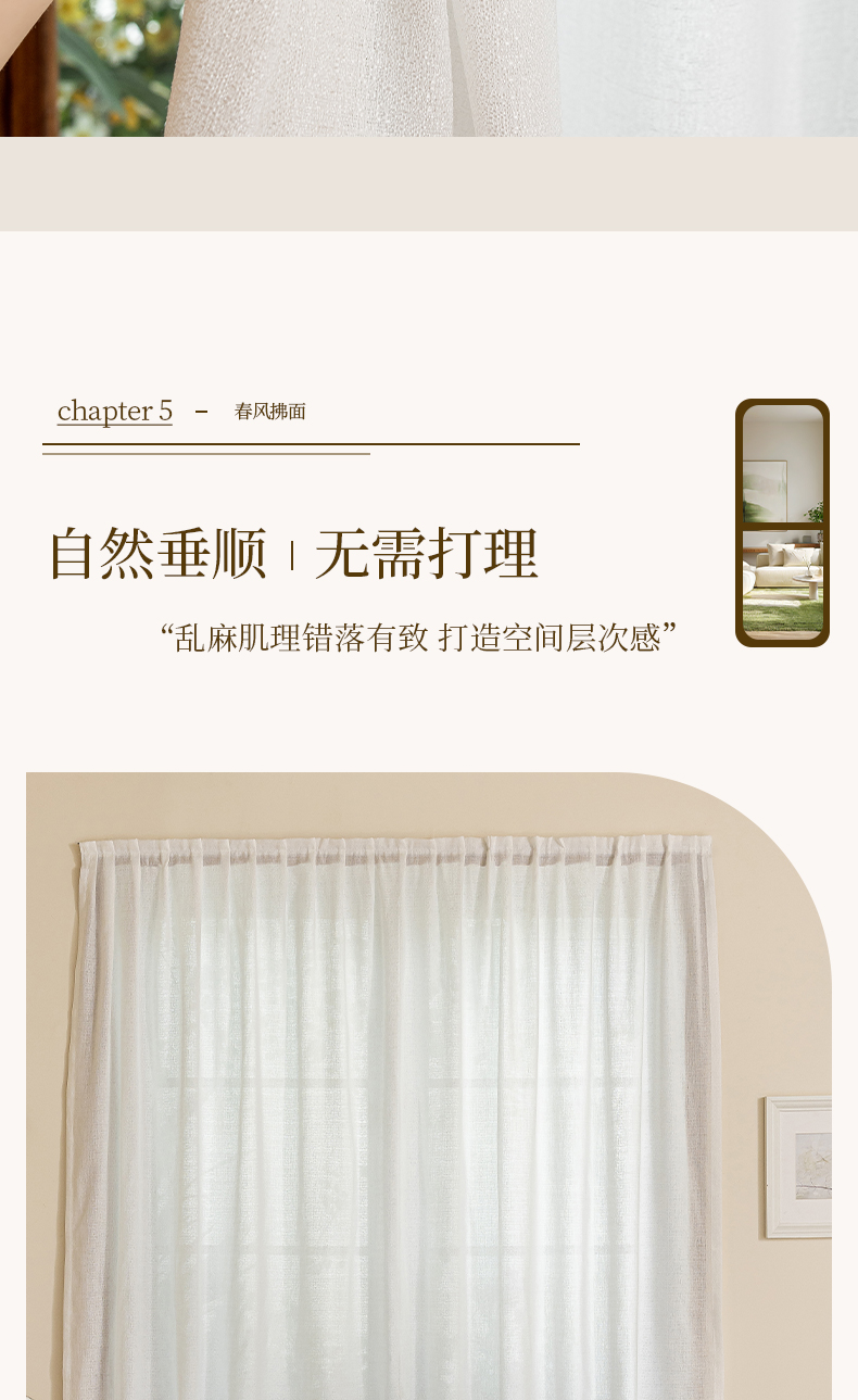魔术贴窗帘自粘贴纱帘卧室飘窗透光不透人白纱一件代发涤纶材质详情8