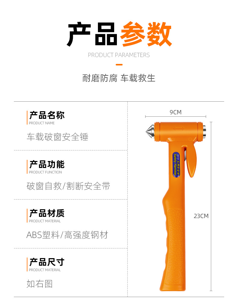 利文 车用应急逃生锤 救生锤 安全锤 破窗锤 汽车用品批发 LW-721详情9
