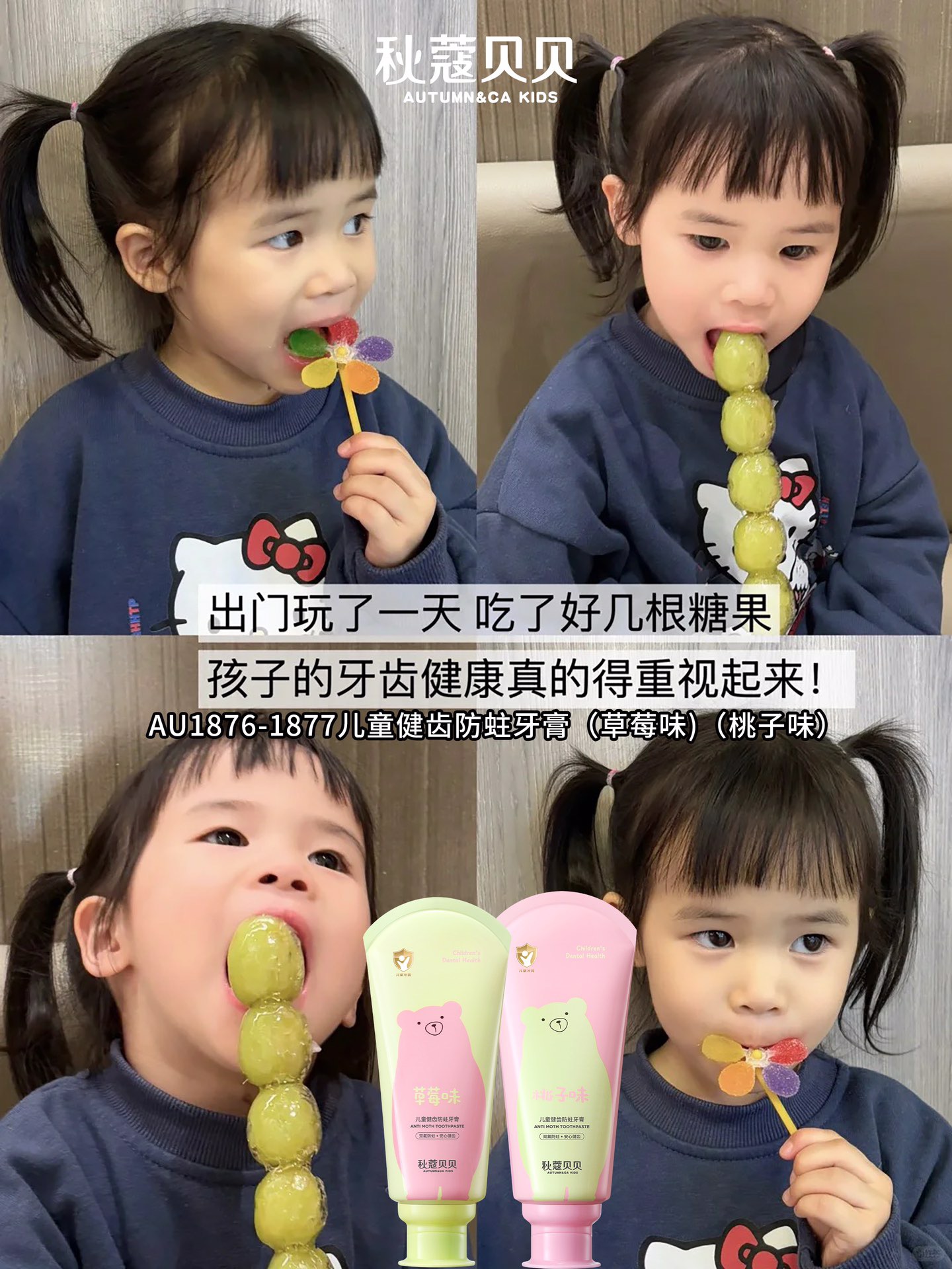AUTUMN&CA. Qiukou Beibei Children's Tooth-strengthening and Anti-Decay Toothpaste pic 6