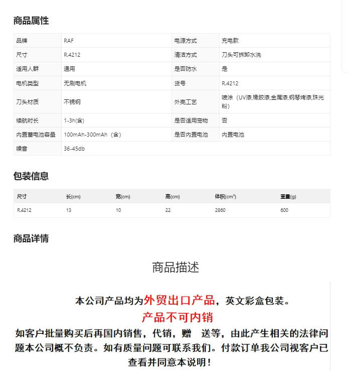 RAF Cross-border Bright Gold electric Hair clipper, multi-functional electric clipper, hair shaving set, electric clipper, USB interface pic 1