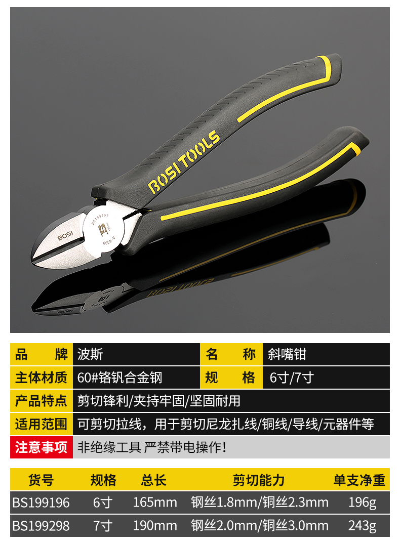 Persian King wire cutters, 6-inch pointed nose cutters, 8-inch electrician diagonal nose cutters, wire breaker cutters, BS199096 King wire cutters, pointed nose cutters, diagonal nose cutters, fishing cutters, chrome-vanadium steel pic 2