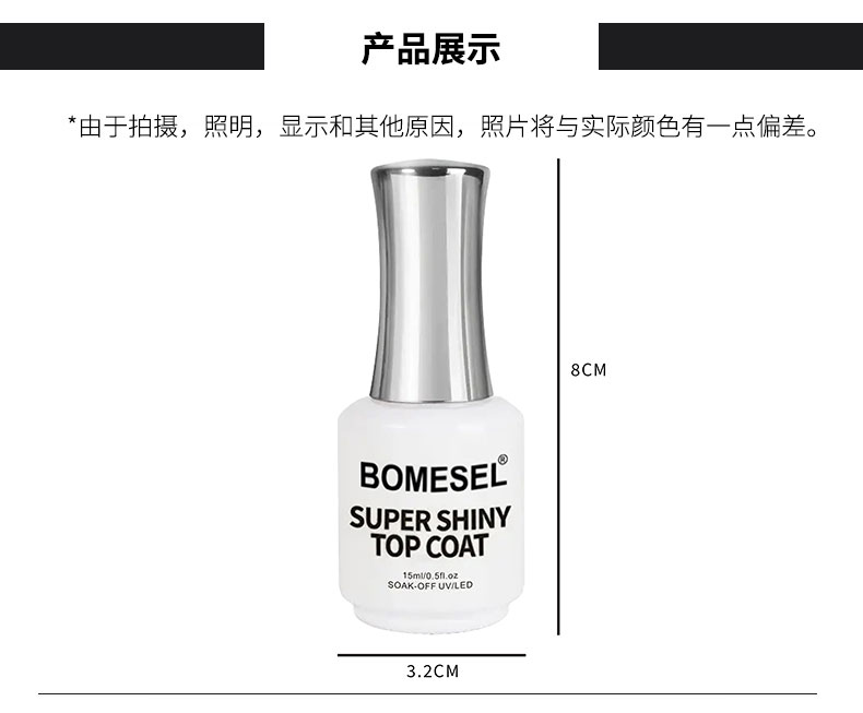 Cross-border bestseller nail polish glue, tempered seal layer, special for nail salons, can be OEM or contract manufactured, source factory supply pic 4
