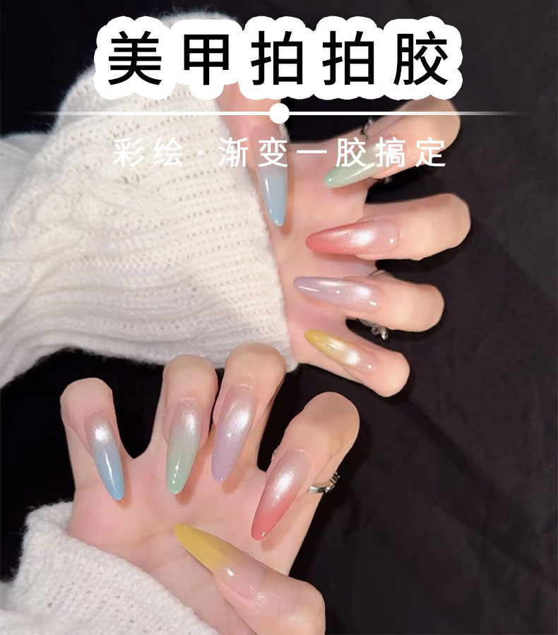 Cross-border nail polish patting glue, gradient blush painting glue, high-saturation nail polish glue for nail salons pic 1