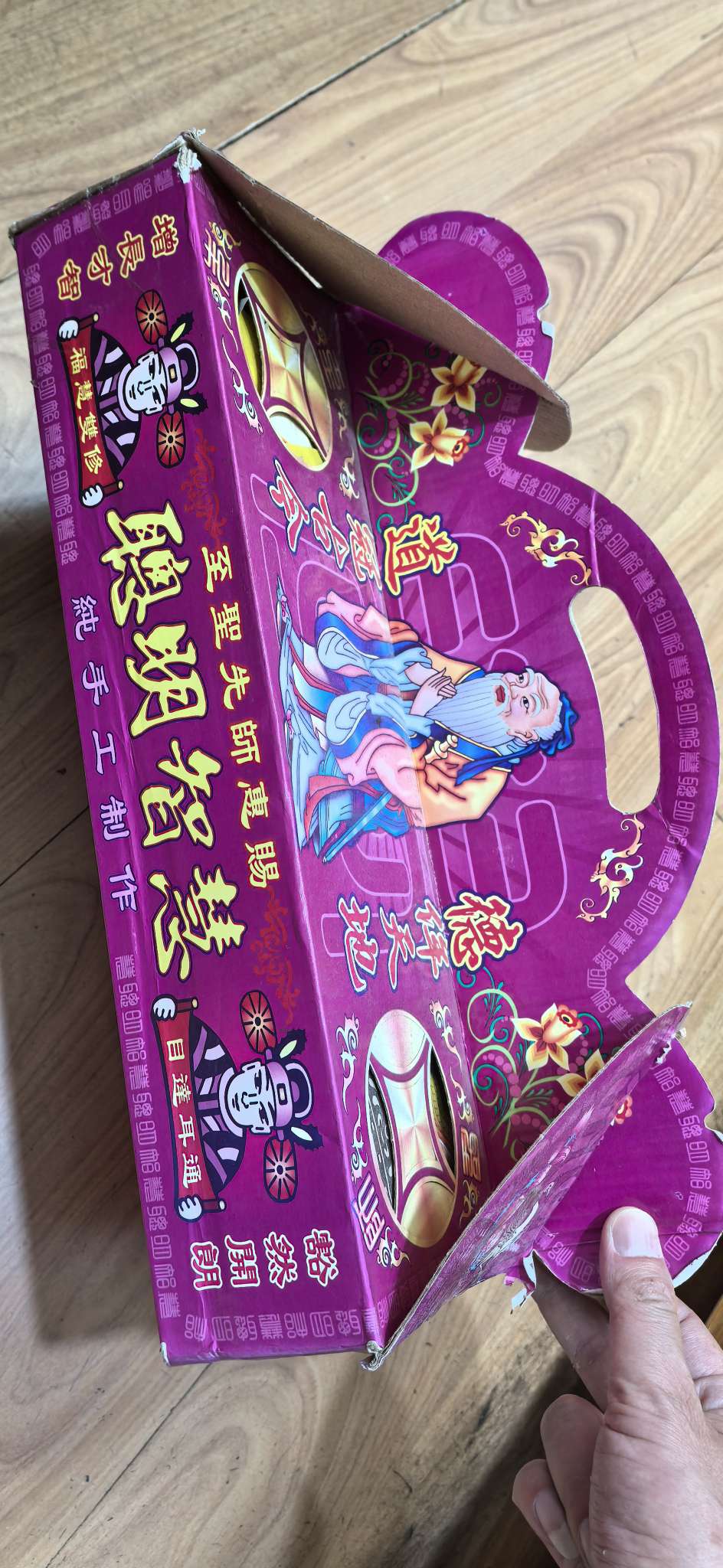 纸品：拜神用品 组合金