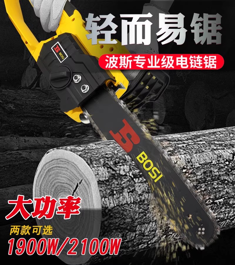 波斯手持电锯伐木据家用电链锯多功能链条锯砍树机大功率木工电动电链锯电锯木头劈柴机锂电园林工具劈柴