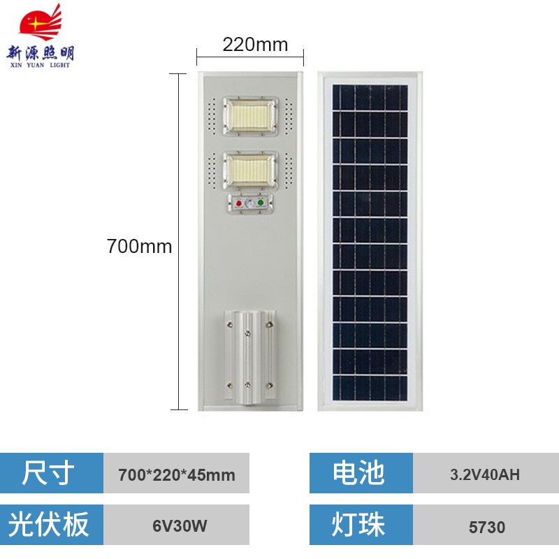 Ultra-bright solar street lamps, outdoor courtyard radar-sensing household high-power solar lamps Specification image