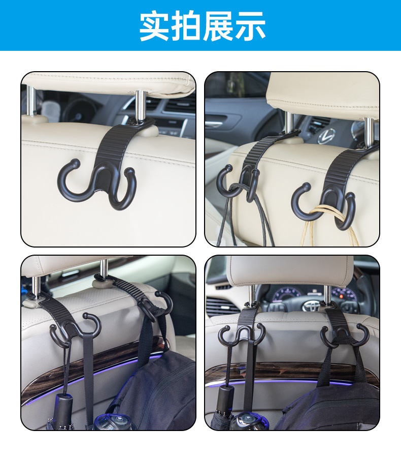 一对装车用挂钩汽车背椅挂钩车载头枕挂钩车挂座椅后排挂钩详情5