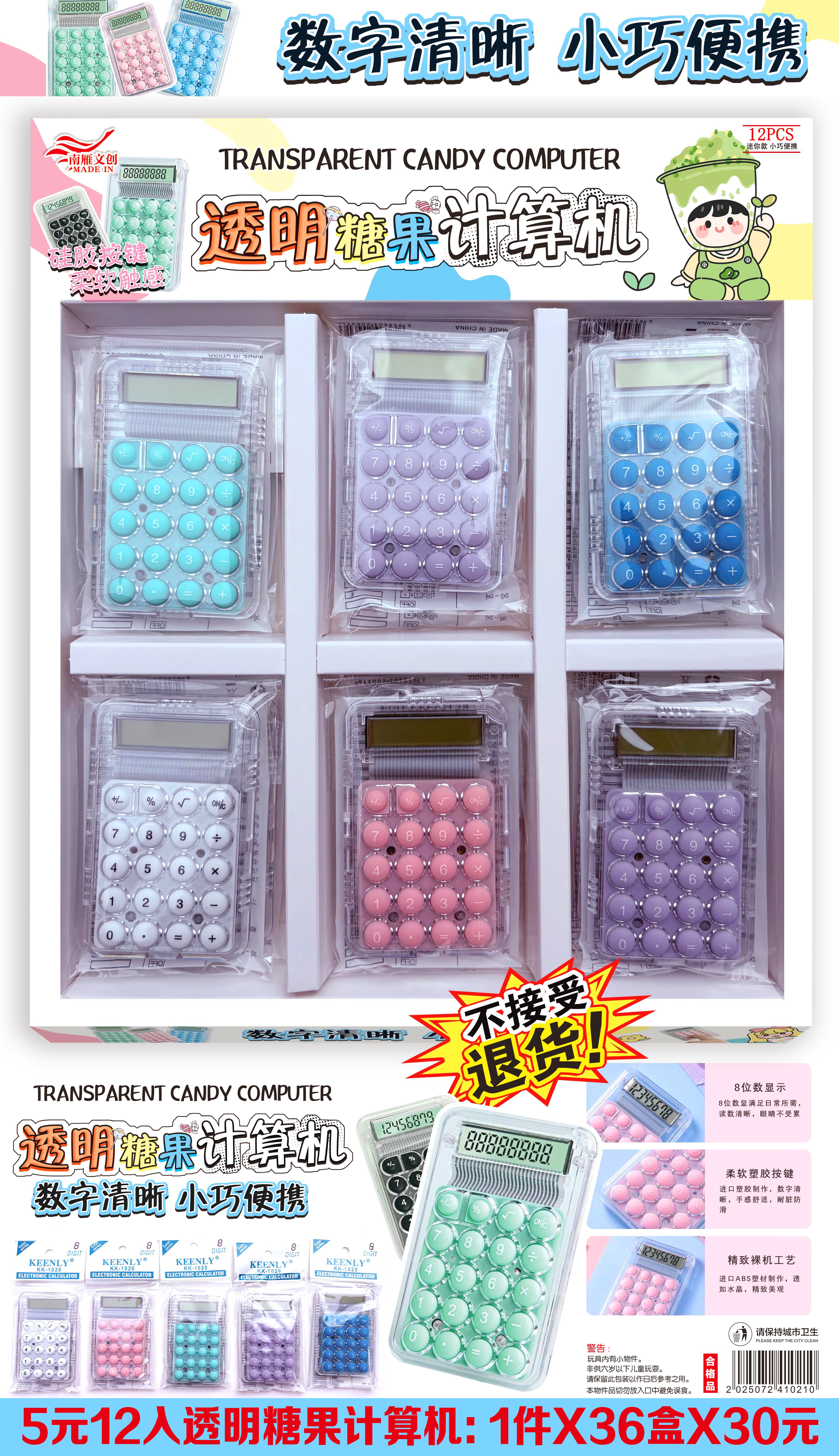 331号透明糖果计算机，迷你马卡龙计算机，8位数显示