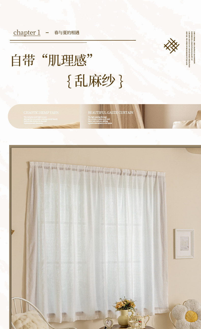 魔术贴窗帘自粘贴纱帘卧室飘窗透光不透人白纱一件代发涤纶材质详情1