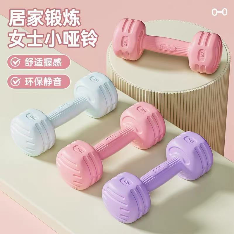 健身环保哑铃