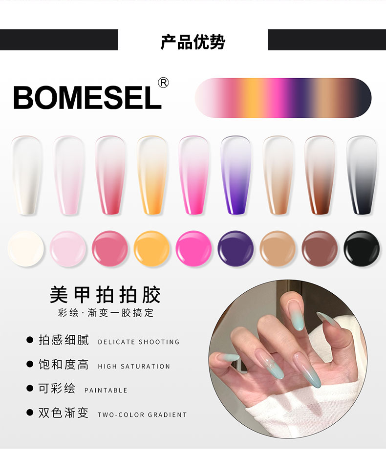 Cross-border nail polish patting glue, gradient blush painting glue, high-saturation nail polish glue for nail salons pic 6