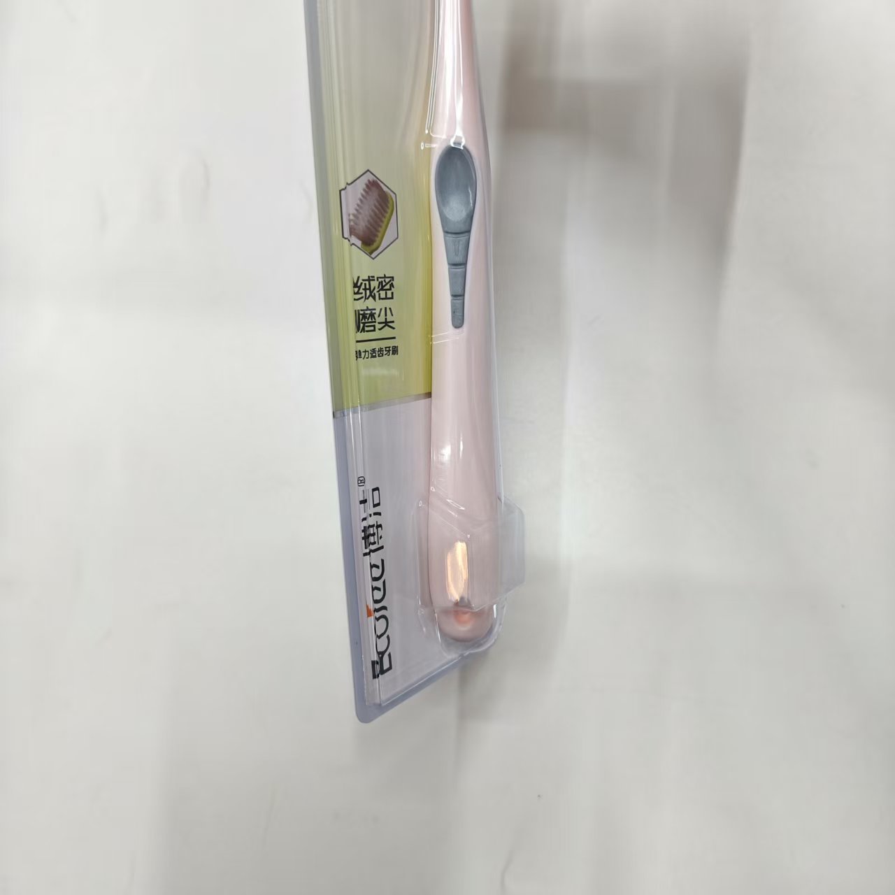 义乌好货牙刷批发 包邮博洁742绒密磨尖成人软毛牙刷口腔清洁护理牙刷详情7