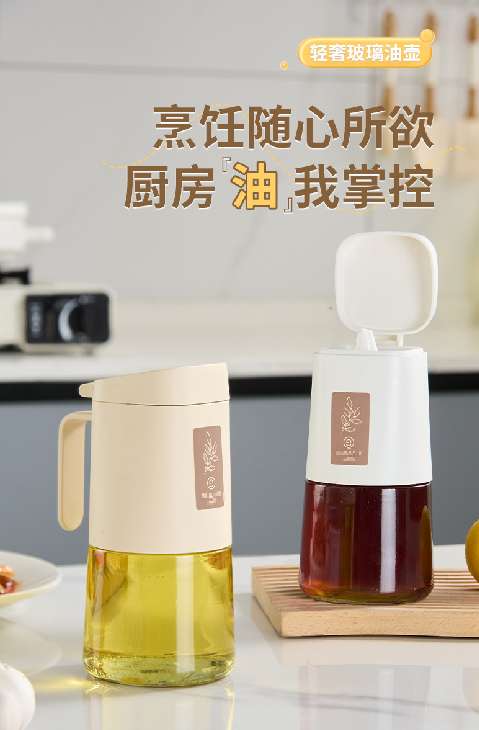 X111-3827 Plastic light luxury glass oil pot 550ML round glass oil pot seasoning bottle can kitchen glass bottle glass oil pot Specification image