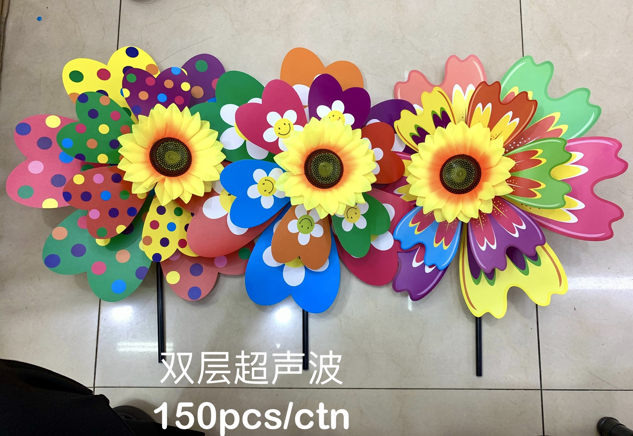 风车实物图