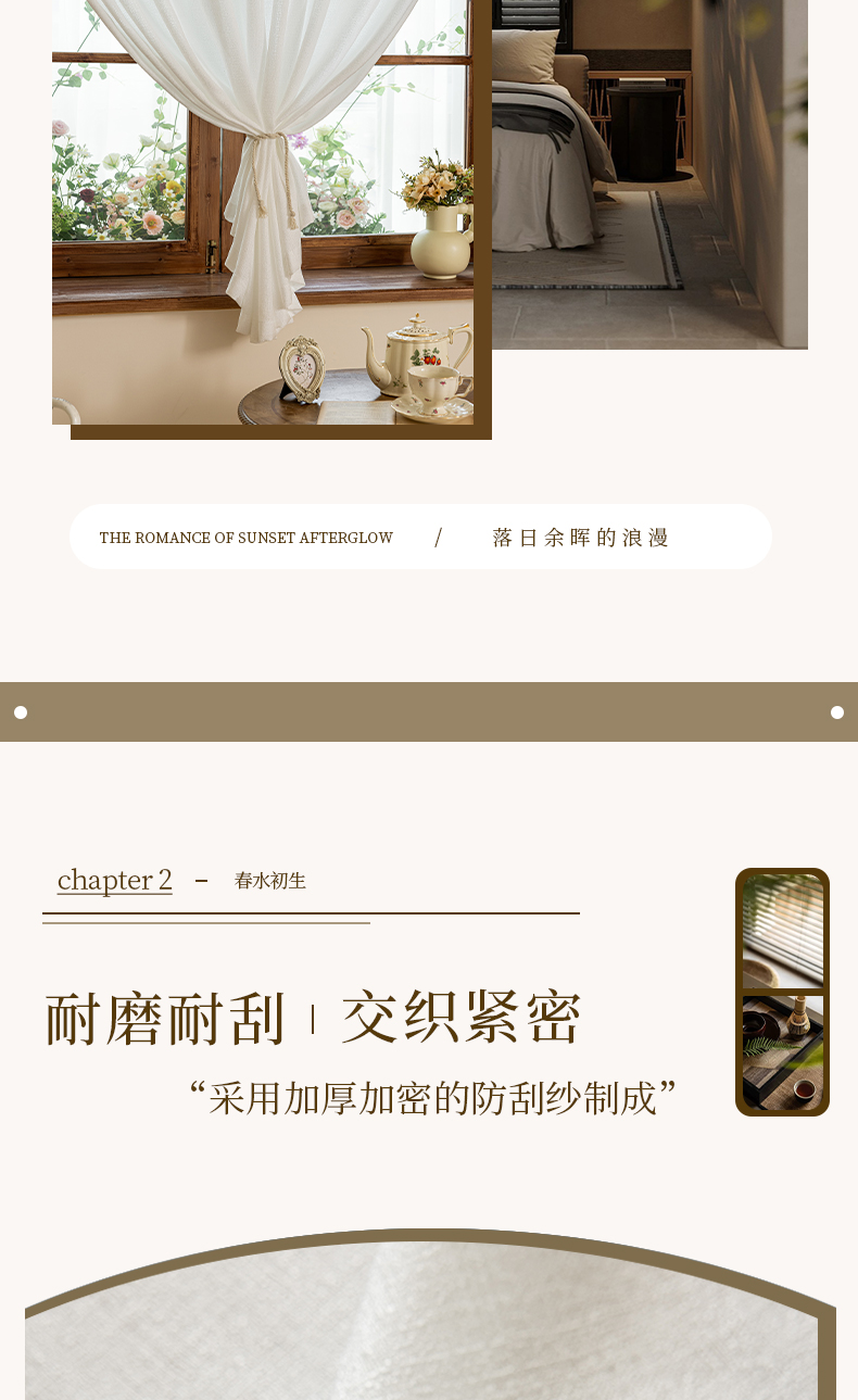 魔术贴窗帘自粘贴纱帘卧室飘窗透光不透人白纱一件代发涤纶材质详情3